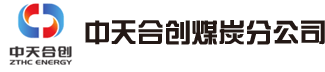 中天合创