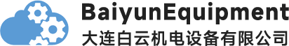 大连白云机电.
