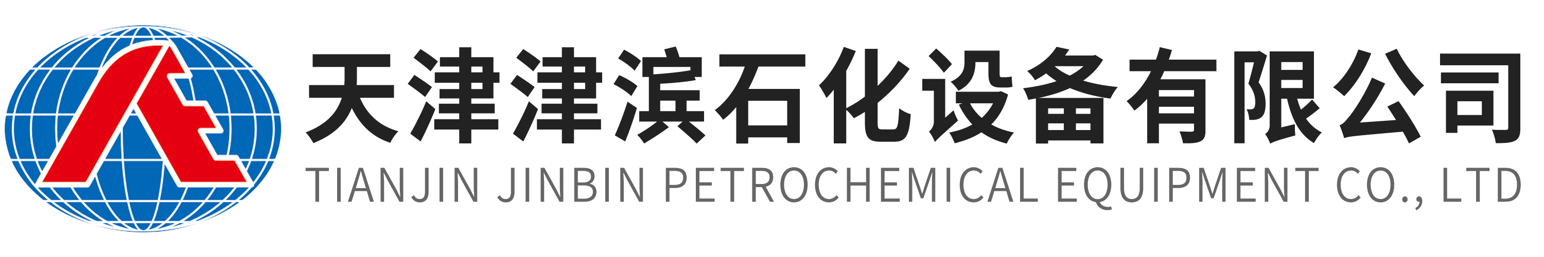 天津津滨石化设备有限公司