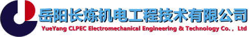 长炼机电